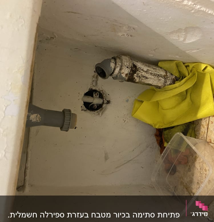 צינור מתכת חלוד עם מטלית צהובה לידו